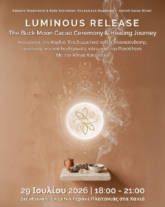 Read more about the article Luminous Release: Μια βιωματική τελετή σωματικής απελευθέρωσης και Sacred Cacao κάτω από την Πανσέληνο του Ιουλίου στα Χανιά